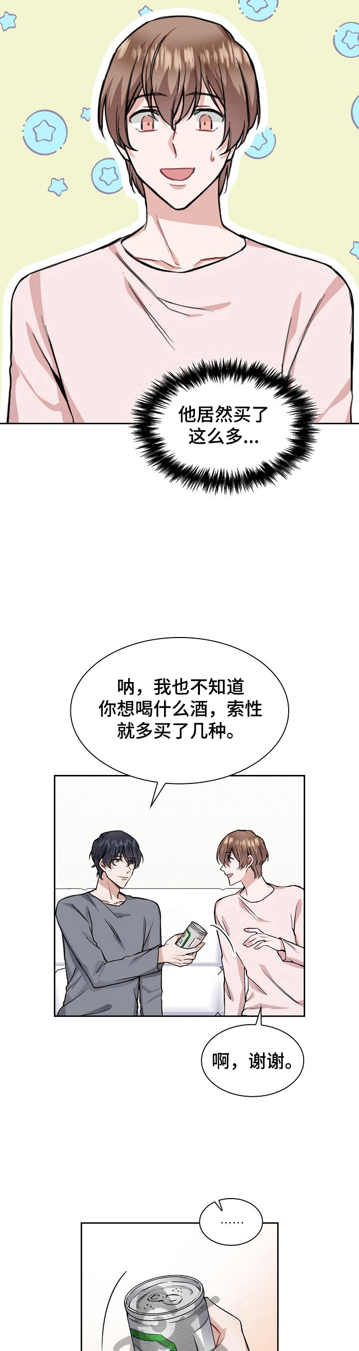 第21章：喝酒10