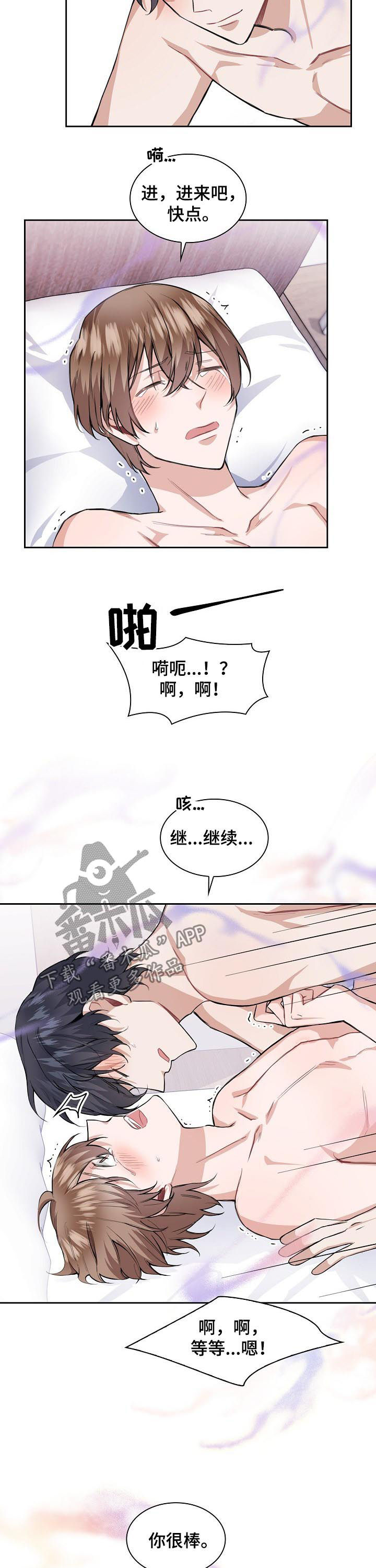 第32章：按摩3