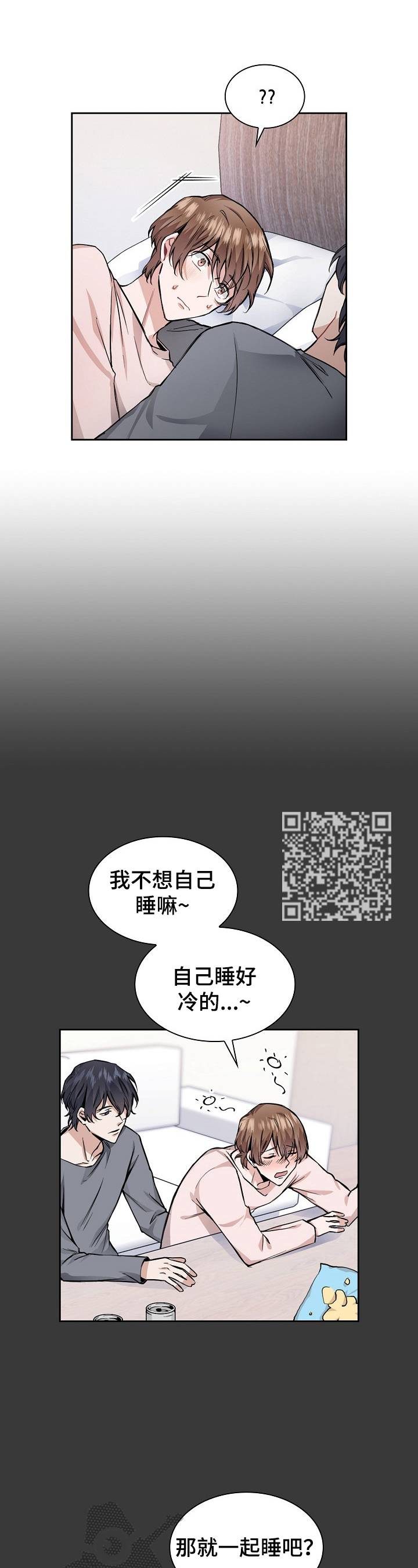 第23章：冷静一下5