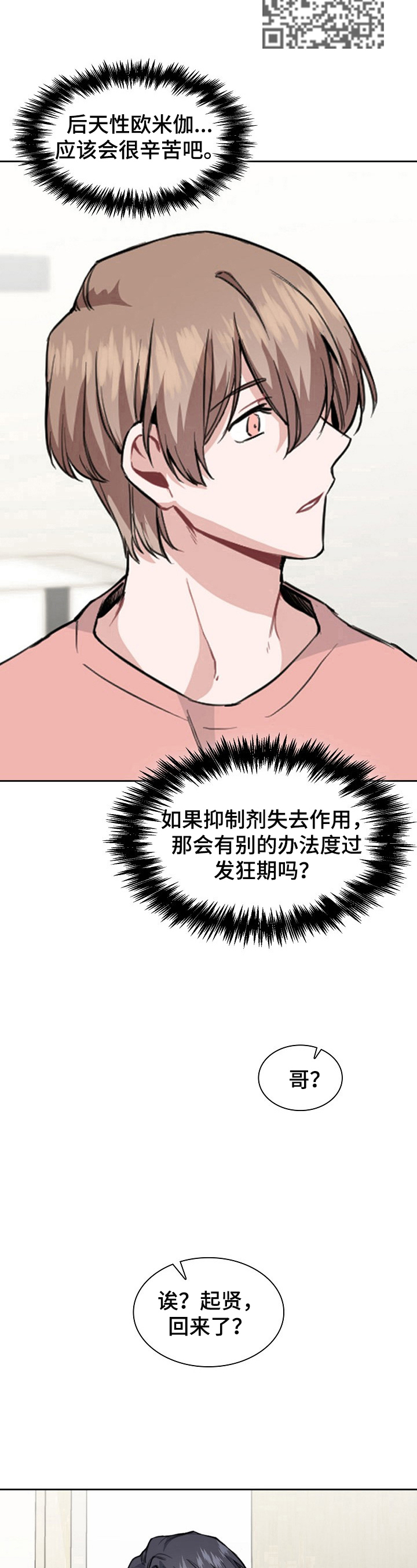 第6章：关键新闻7