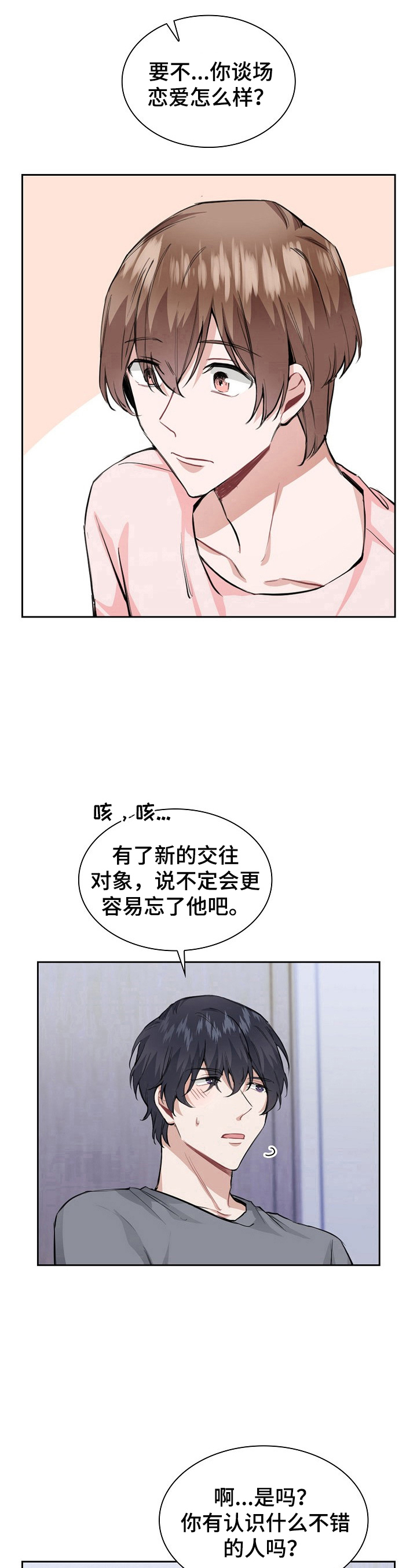 第24章：难受13