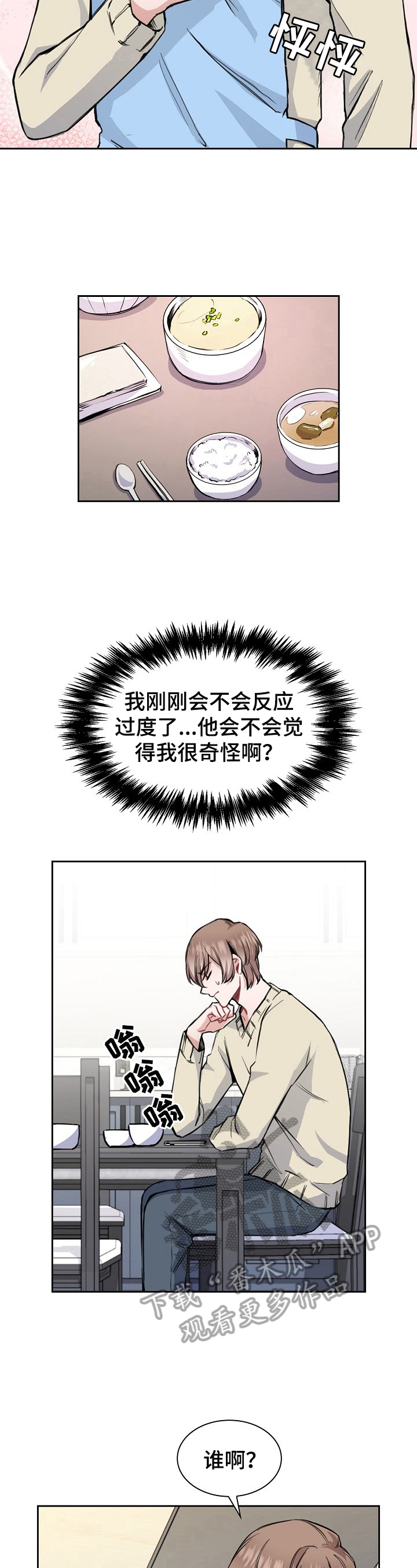 第7章：来信9