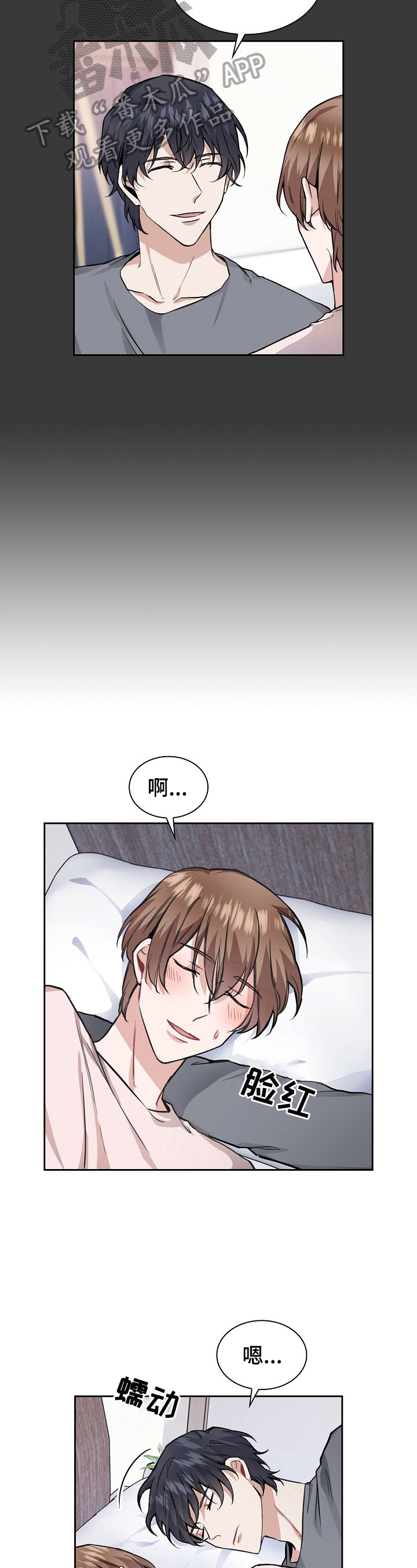 第23章：冷静一下6