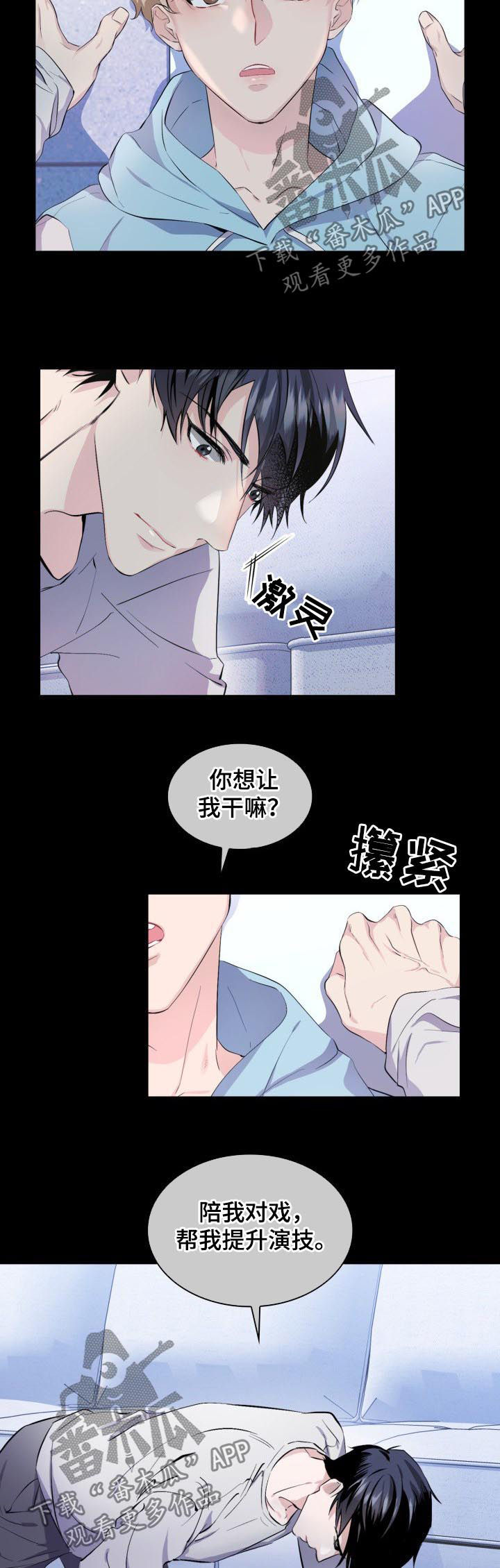 第43章：【外传】对戏4
