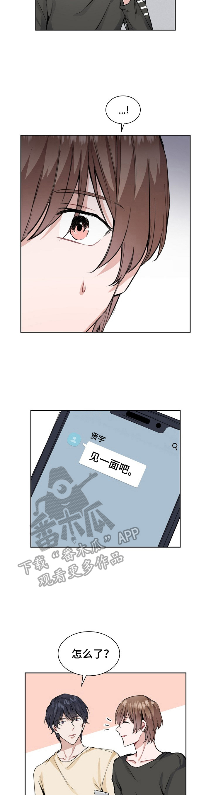 第26章：不用管9