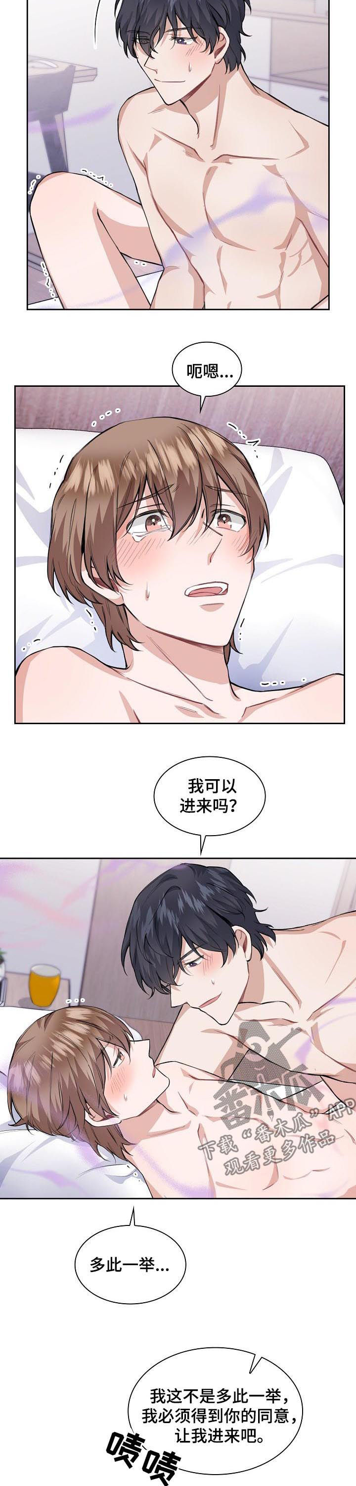 第32章：按摩1