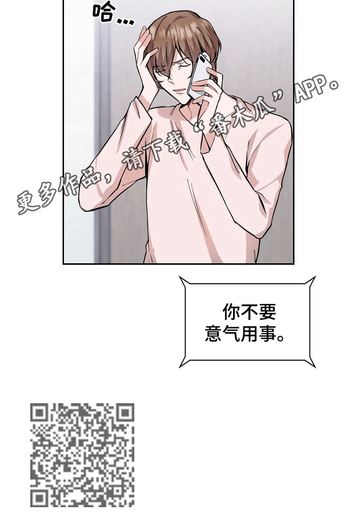 第23章：冷静一下11