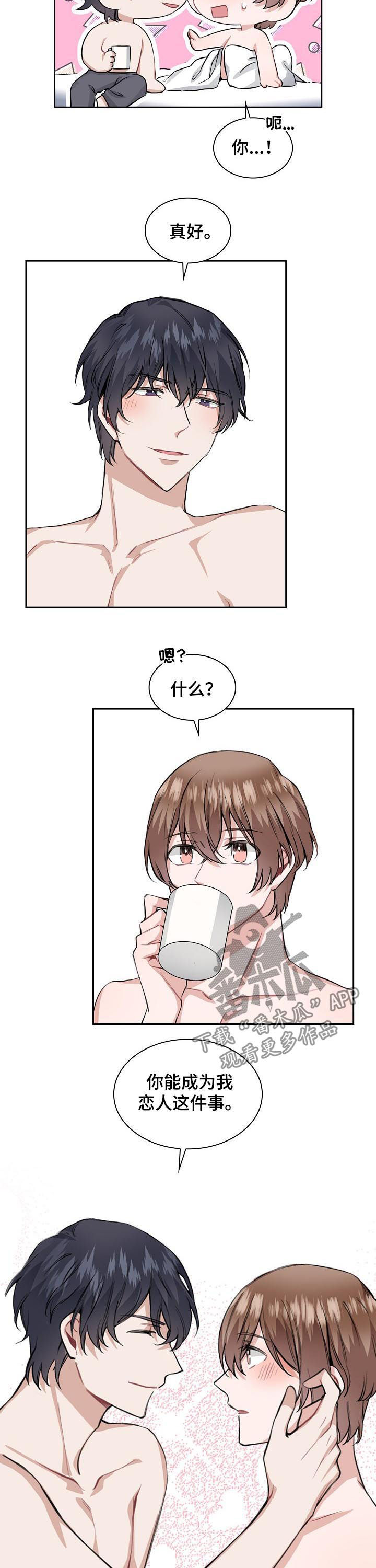 第32章：按摩9