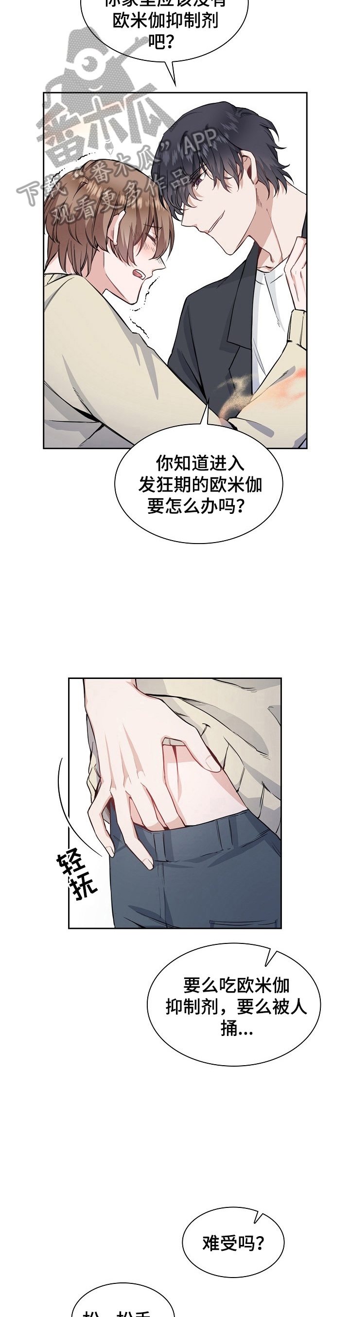 第9章：帮你3