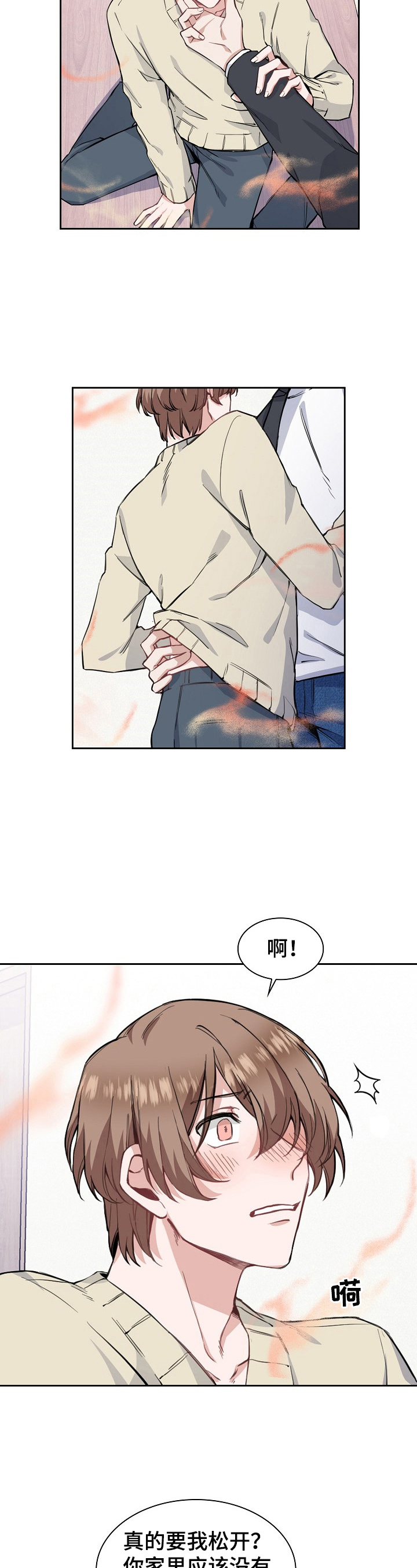 第9章：帮你2