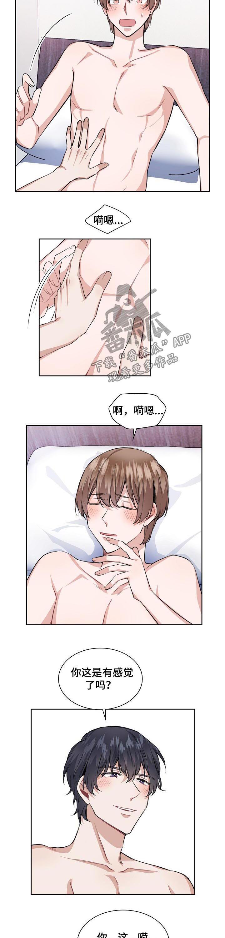 第32章：按摩11