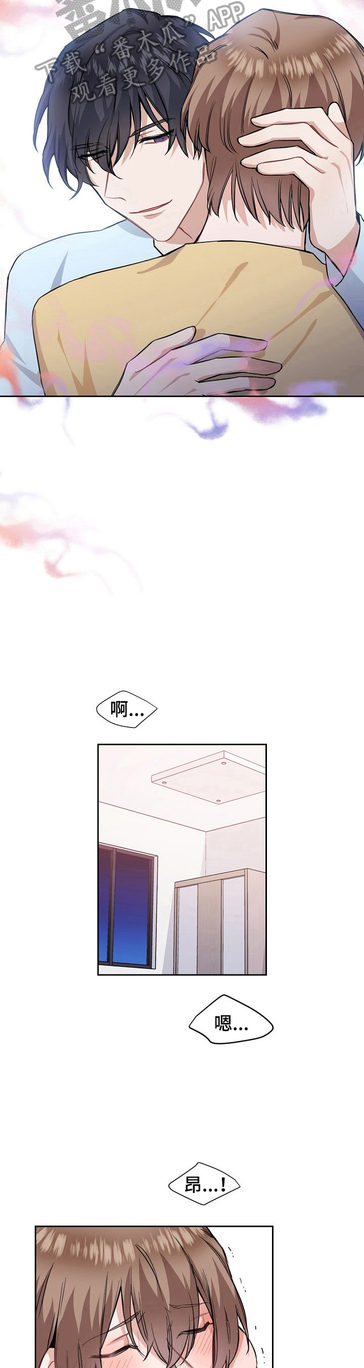 第17章：犯规3
