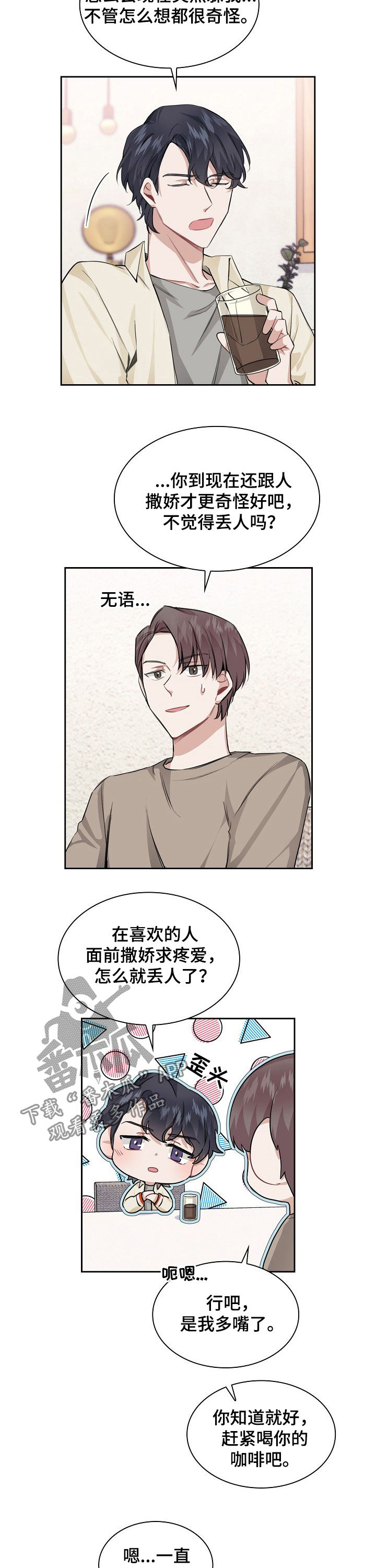 第29章：问问他7