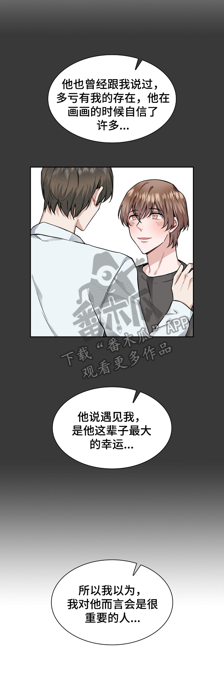 第22章：现在就说5