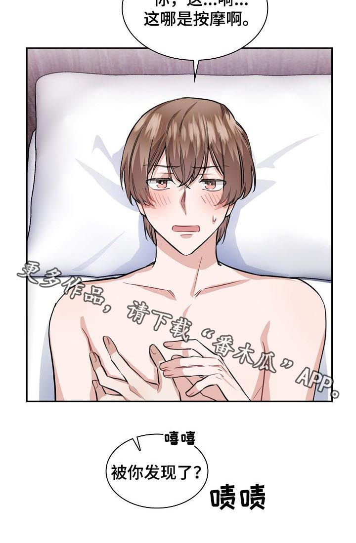 第32章：按摩12