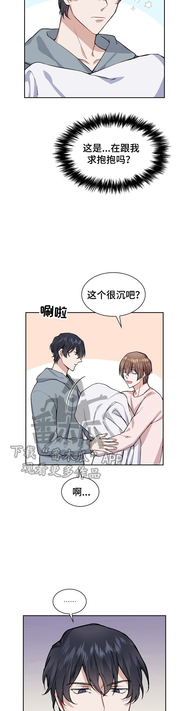 第18章：自作多情10