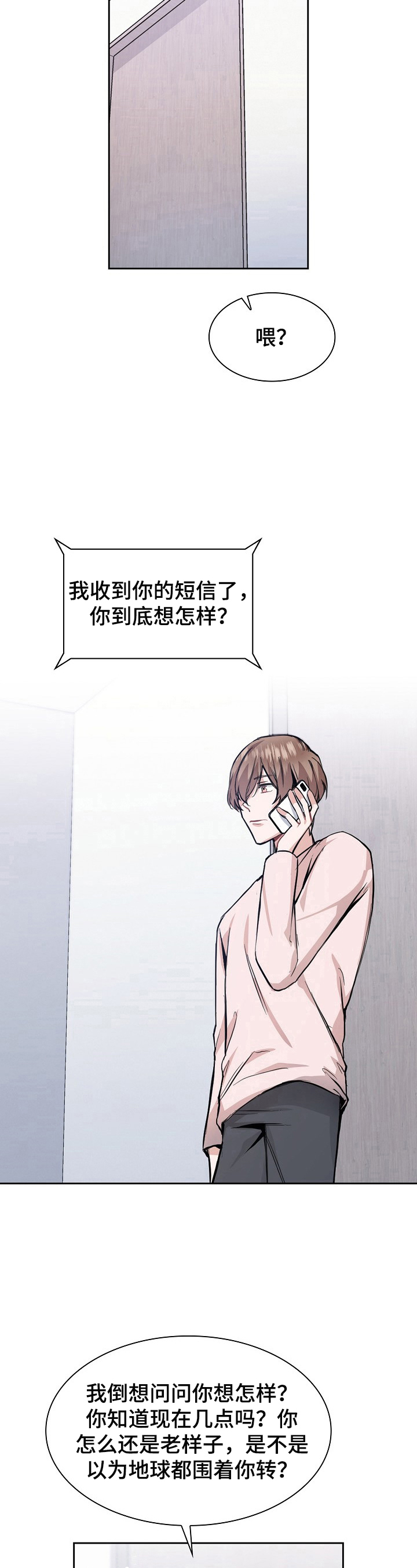 第23章：冷静一下10