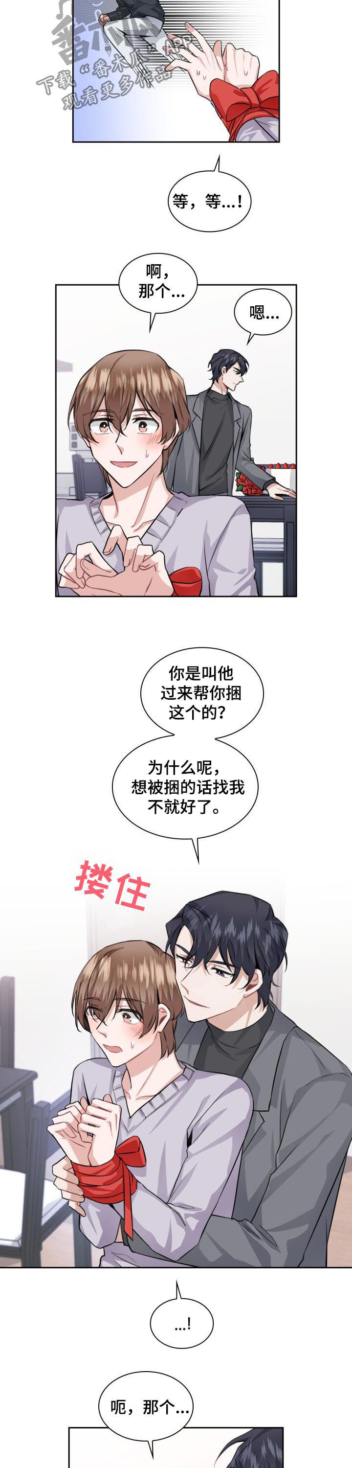 第39章：蝴蝶结8