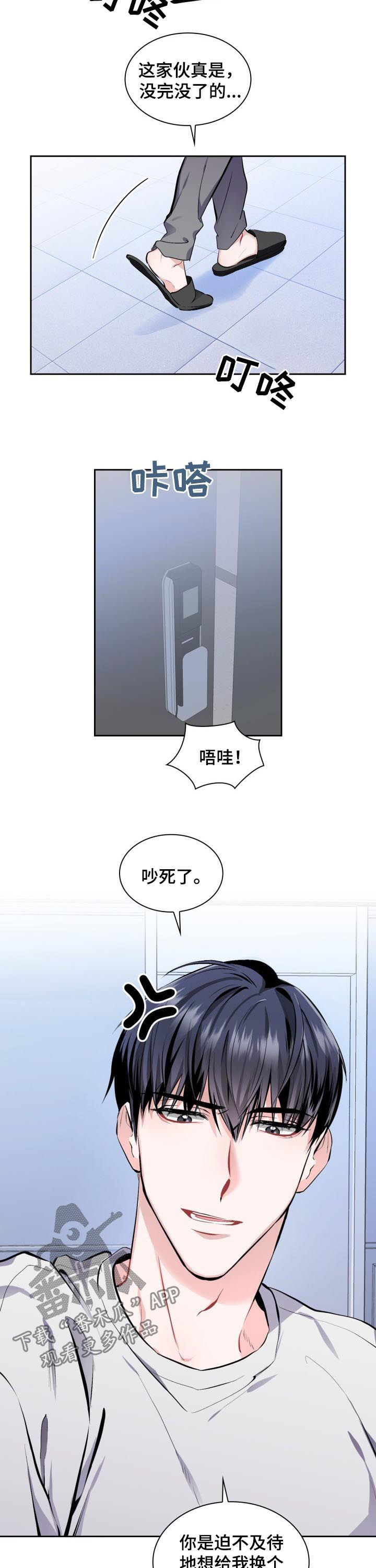 第41章：【外传】最好看的男人1