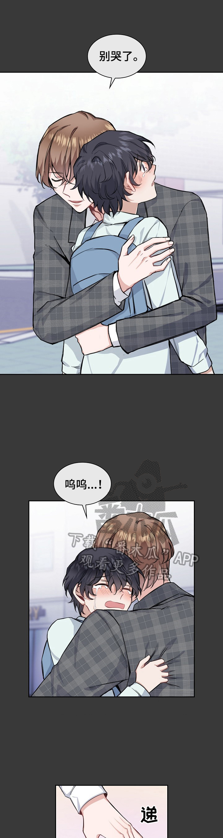 第13章：握手6