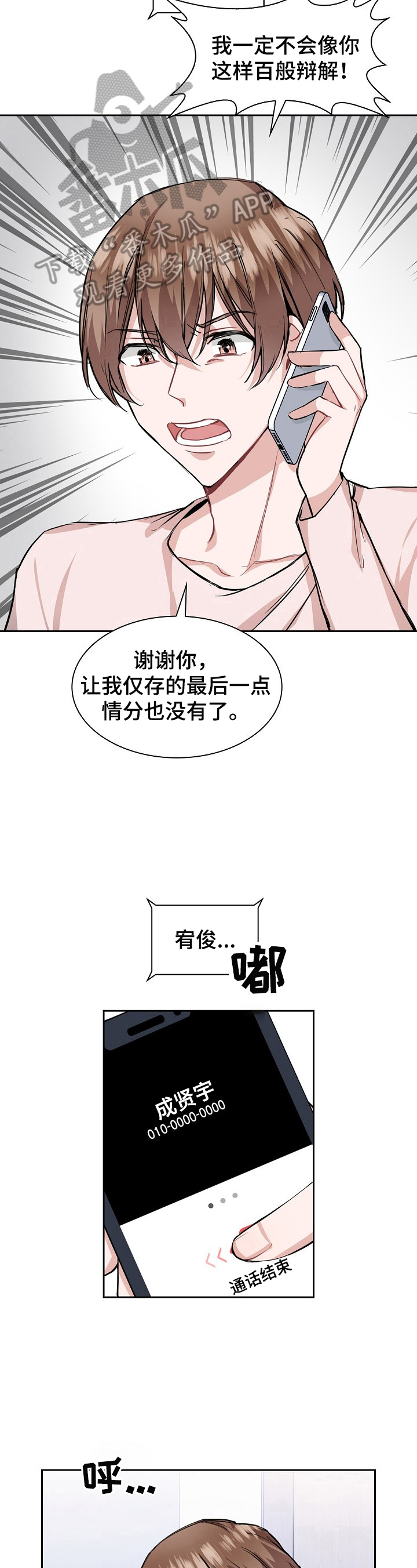 第24章：难受9