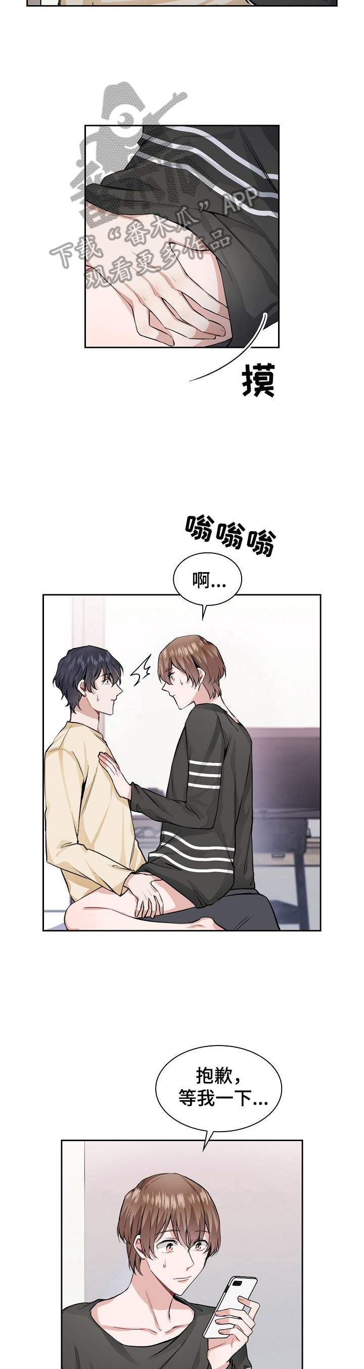 第26章：不用管8