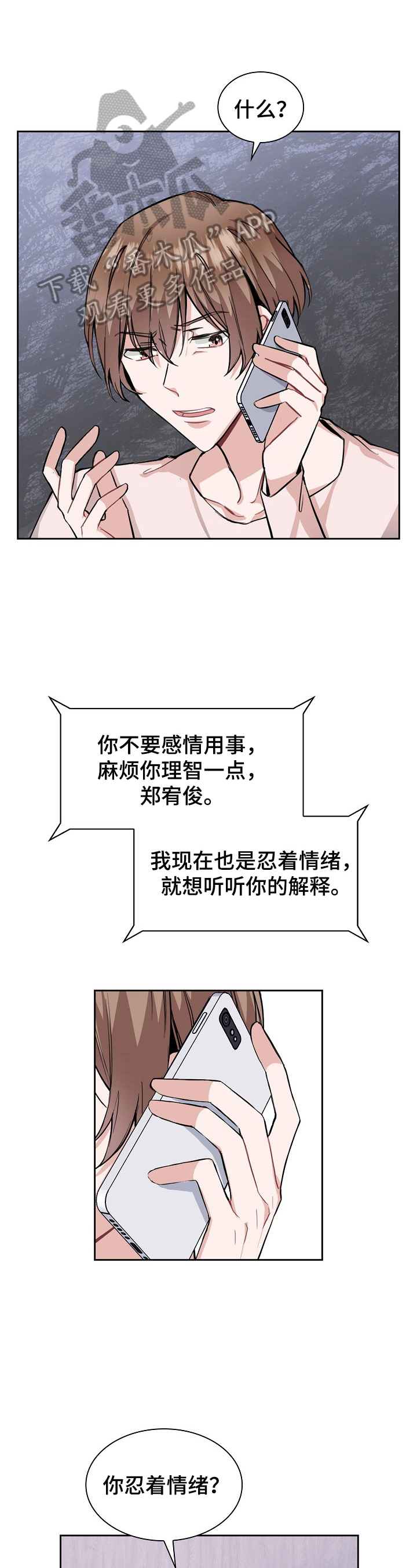 第24章：难受0