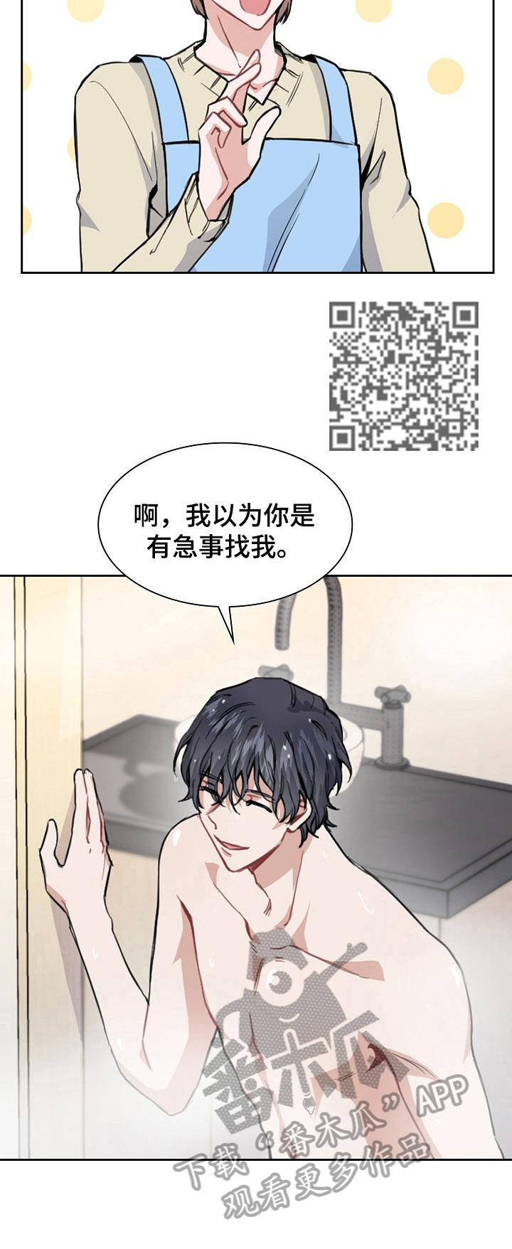 第7章：来信5