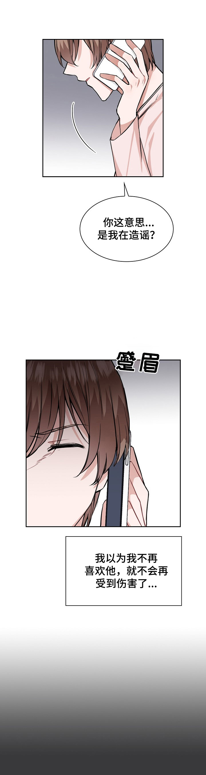 第24章：难受6