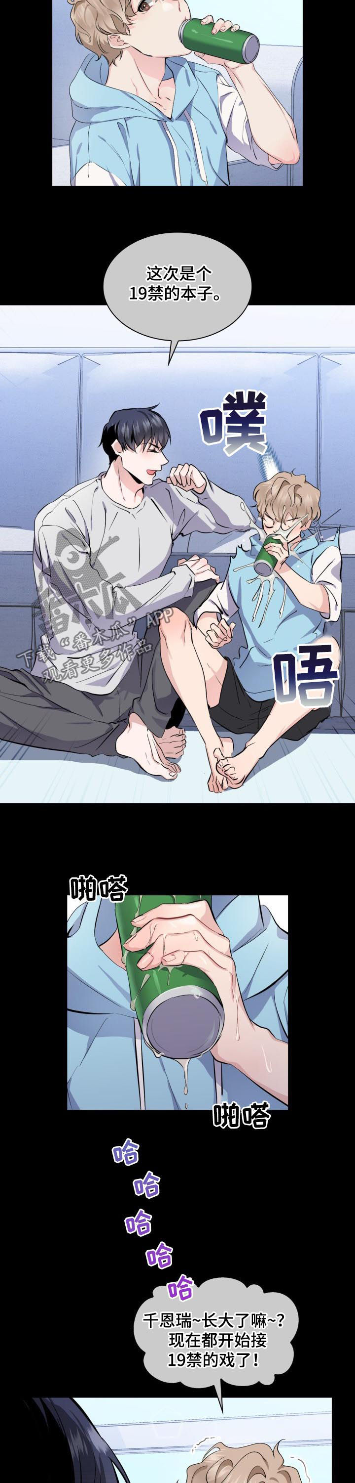 第43章：【外传】对戏8