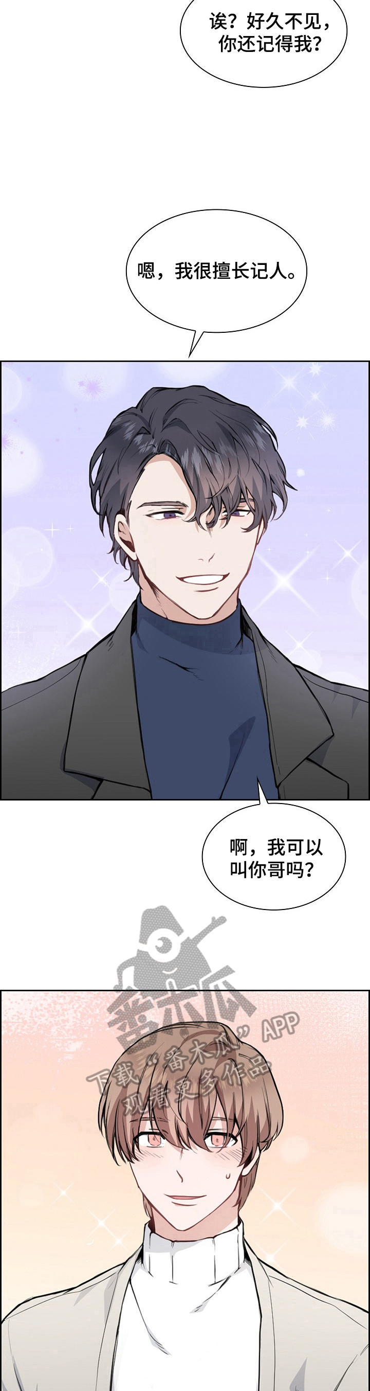 第2章：擅长记人12
