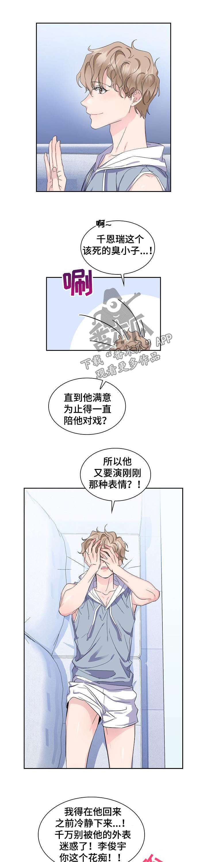 第46章：【外传】他是你发小啊8