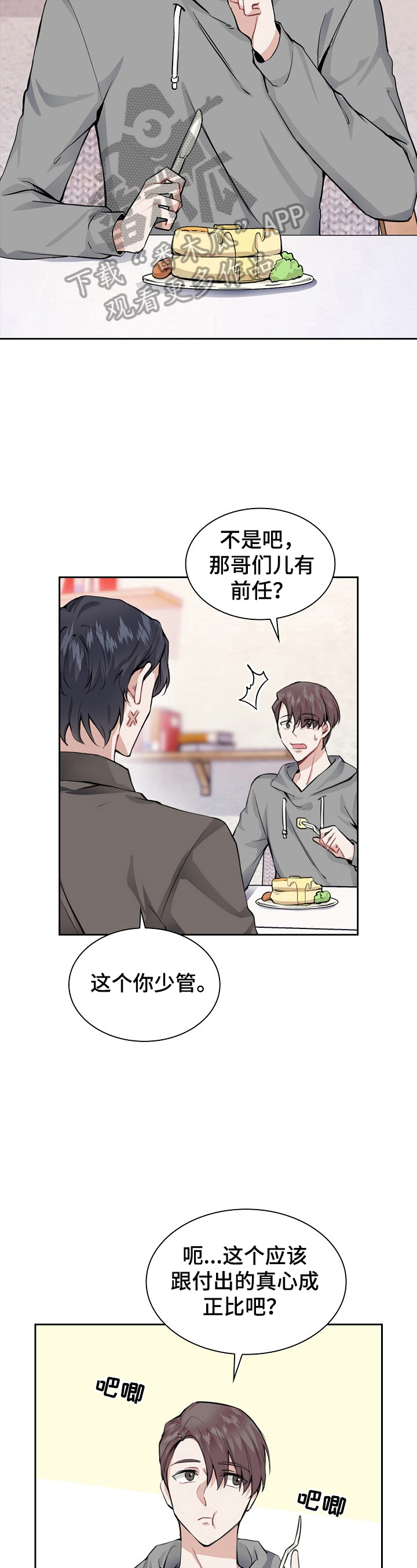 第25章：不是那么简单8