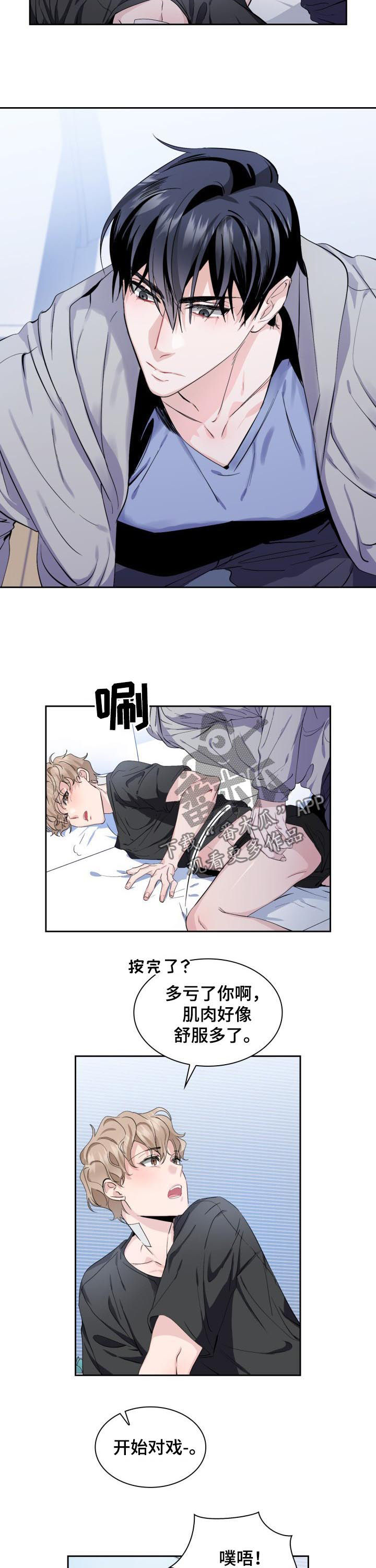 第48章：【外传】猫和小鱼干7
