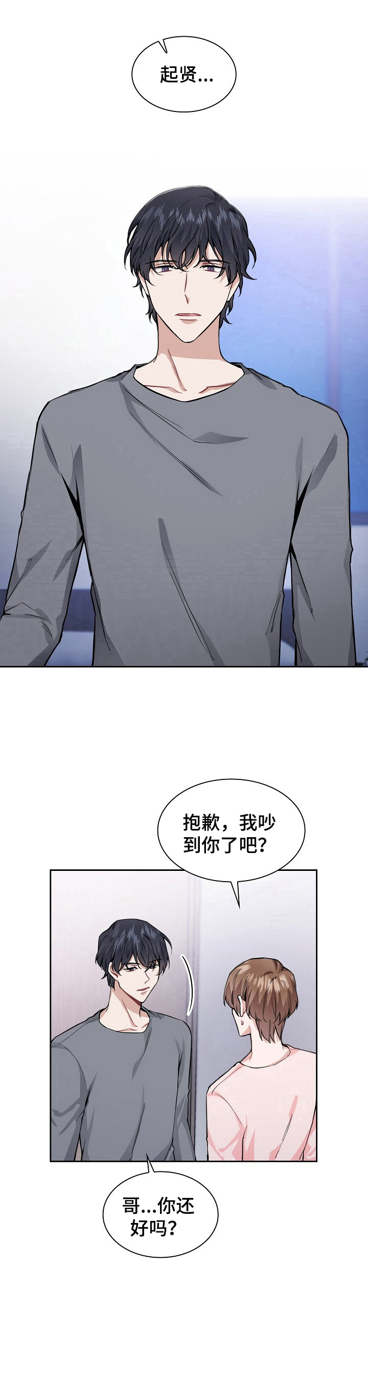 第24章：难受11