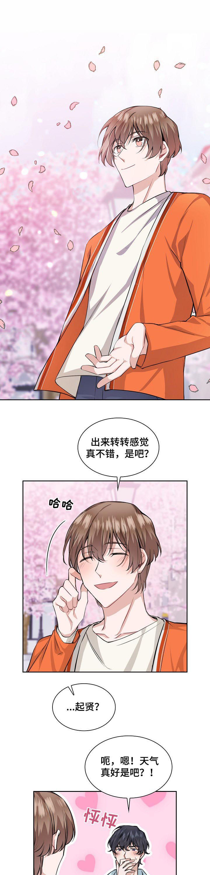 第34章：断枝5