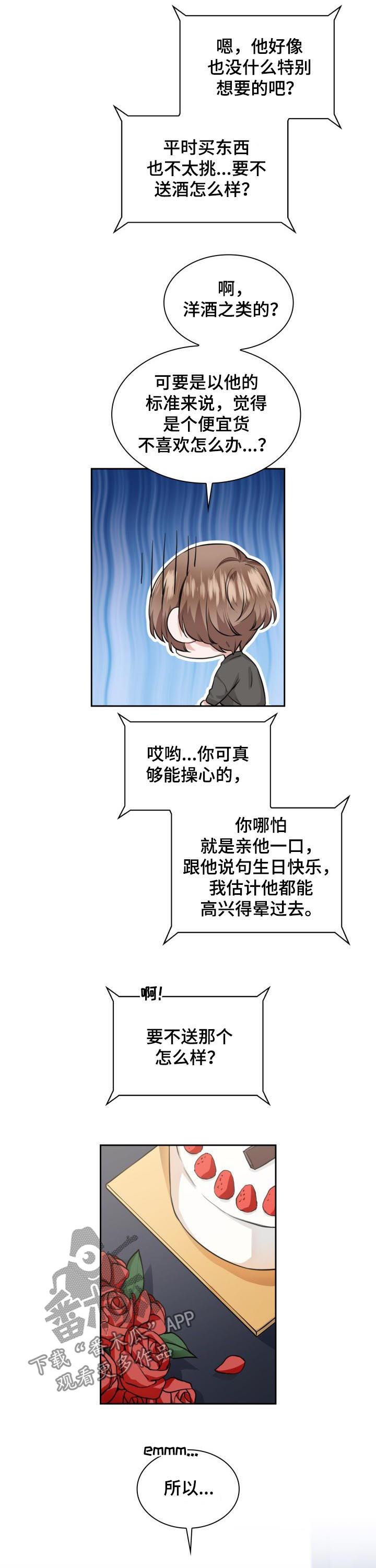 第39章：蝴蝶结3