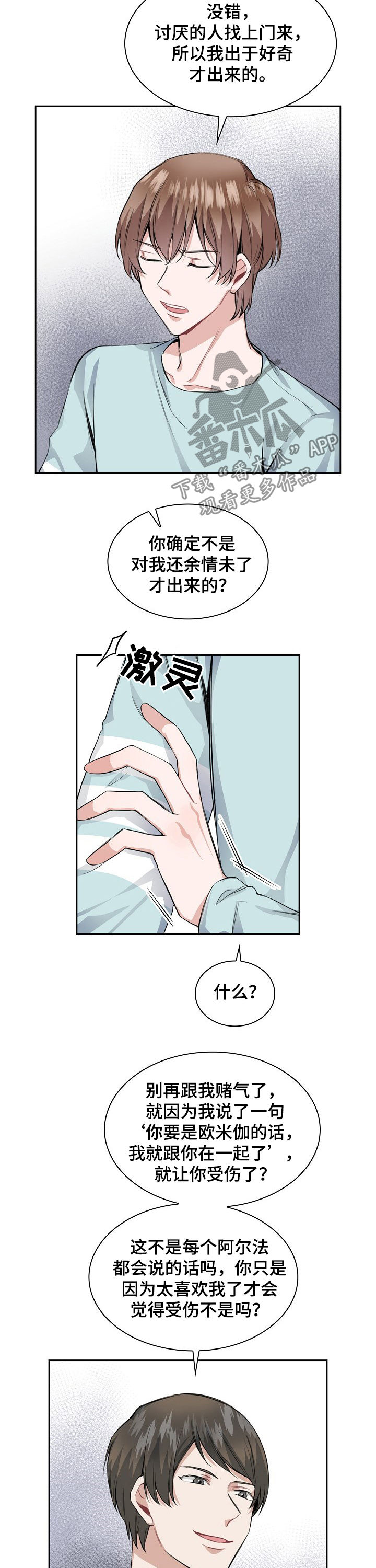 第27章：你算老几7