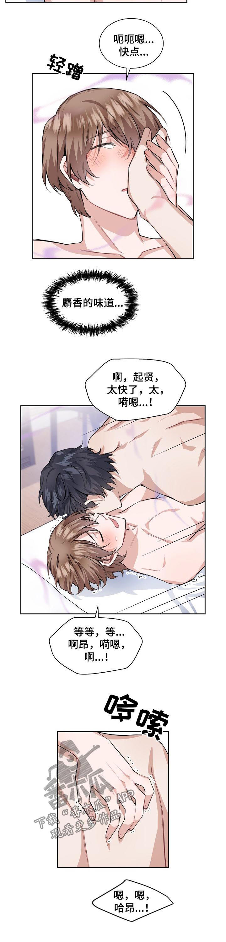 第32章：按摩5
