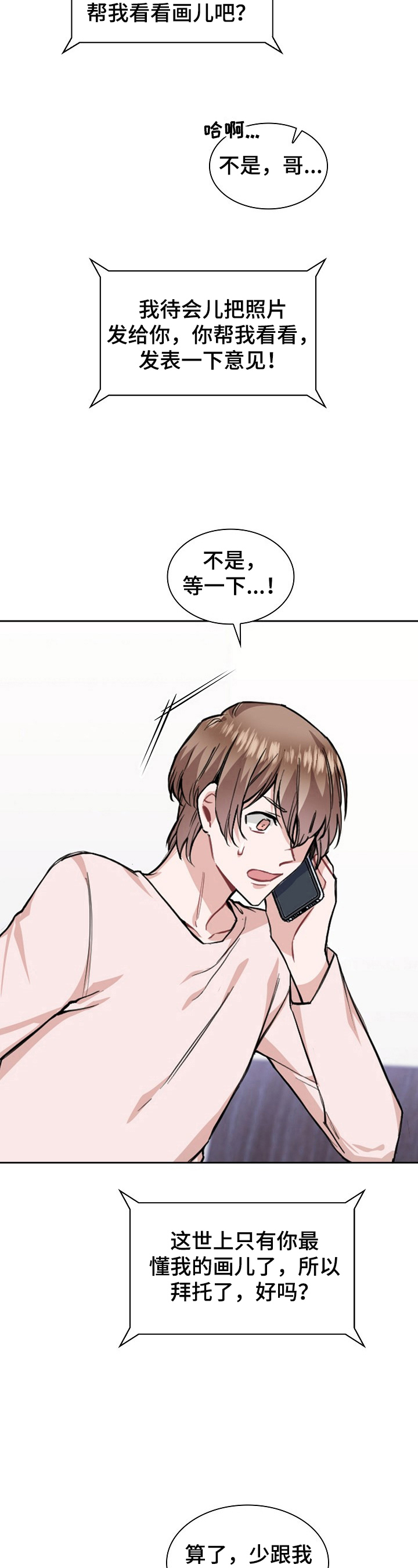 第21章：喝酒2