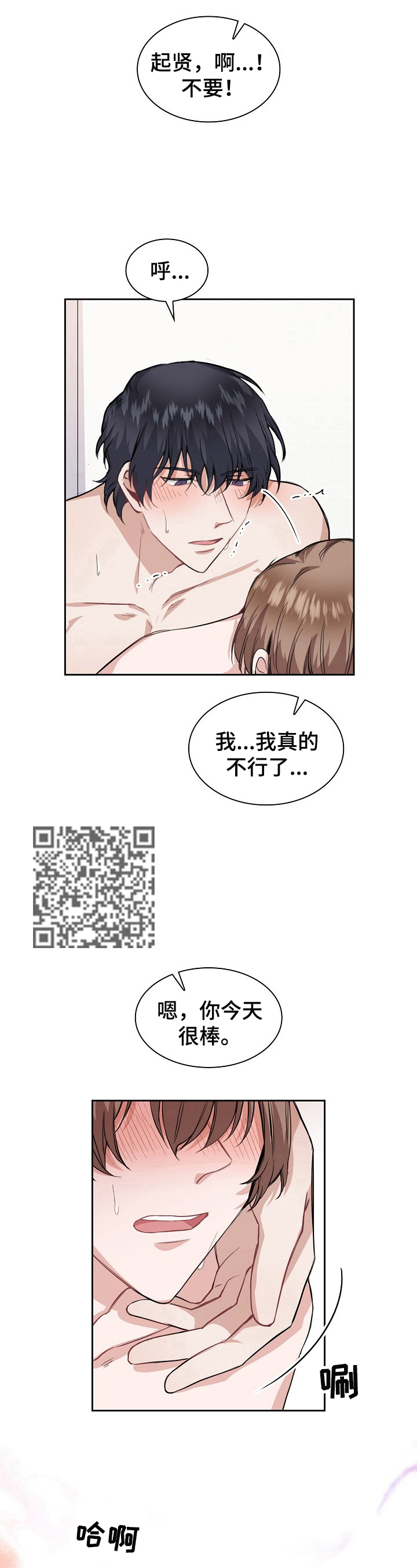 第18章：自作多情5