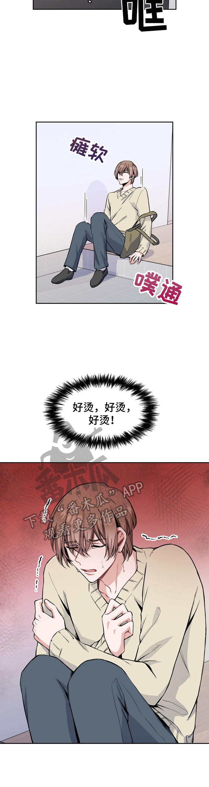 第8章：发作7