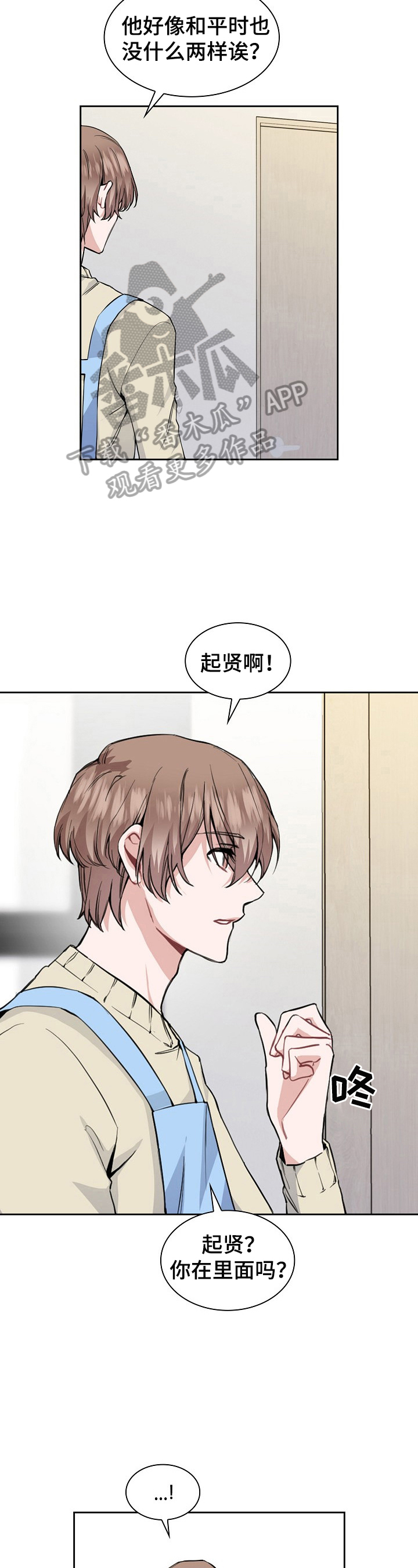 第7章：来信3