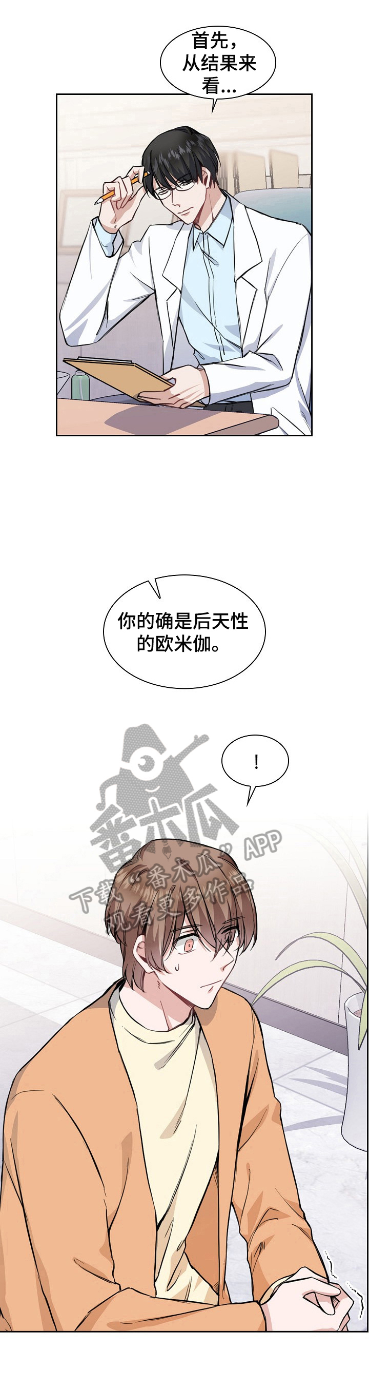 第11章：医生建议10