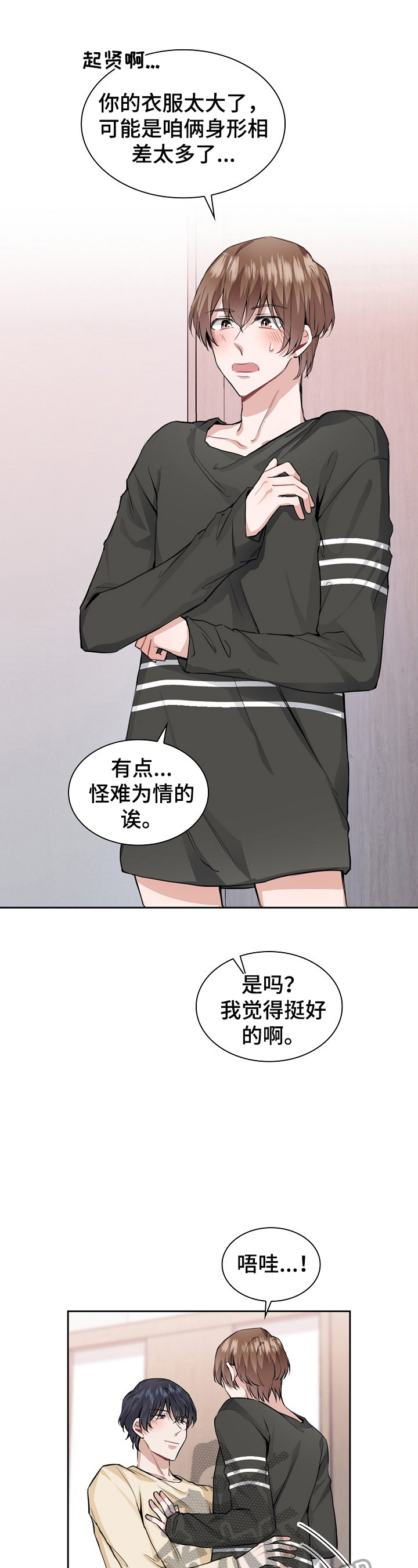 第26章：不用管6