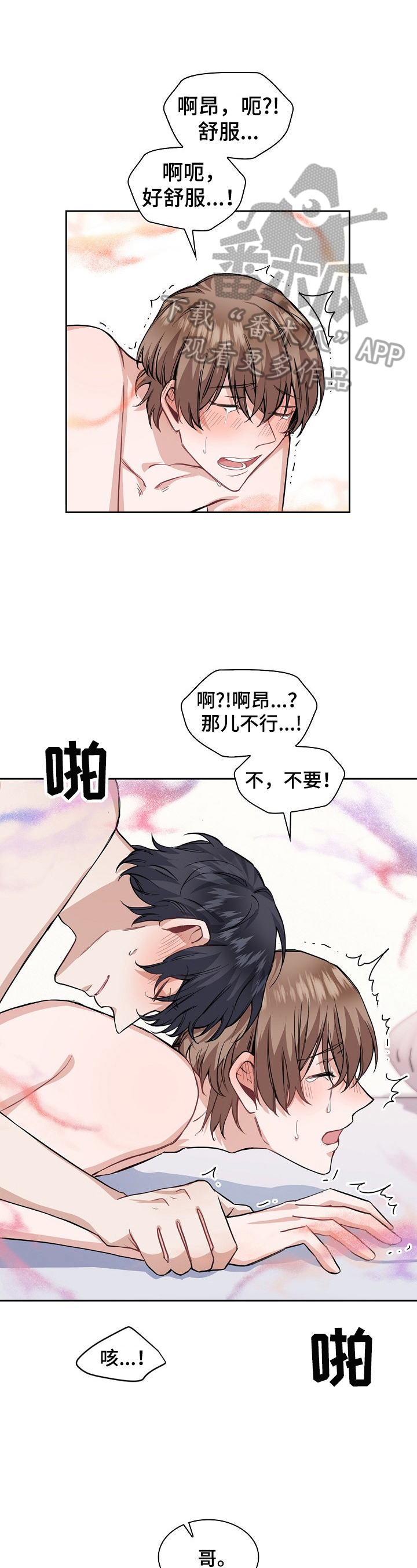 第18章：自作多情0