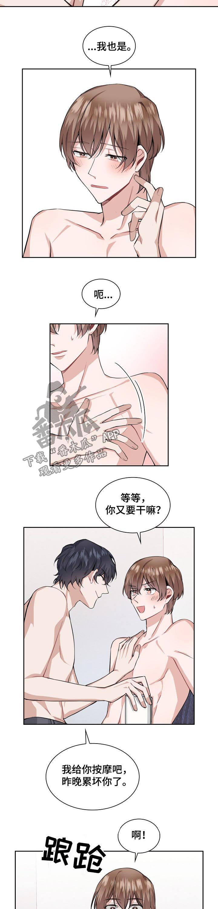 第32章：按摩10