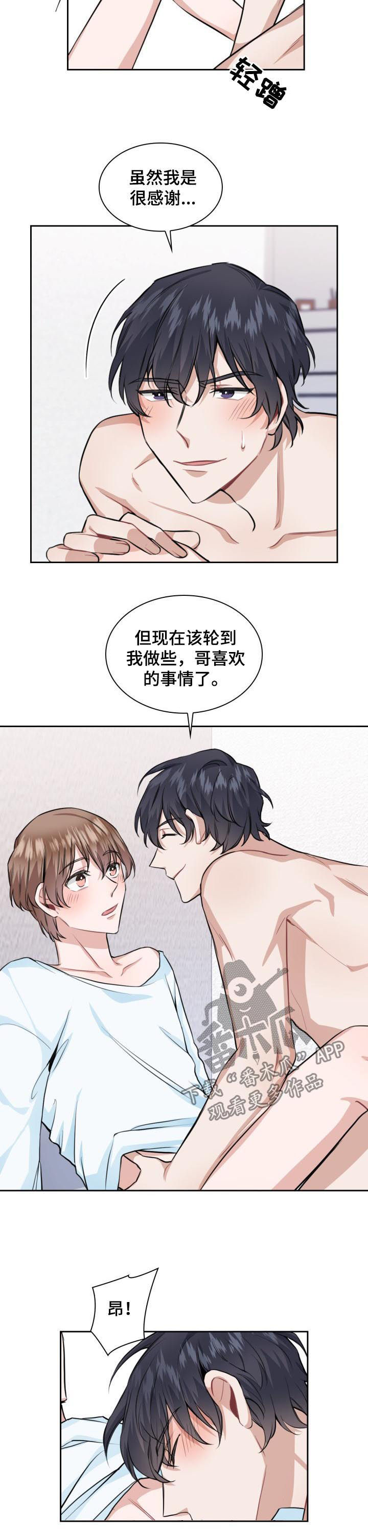 第36章：你要做什么8