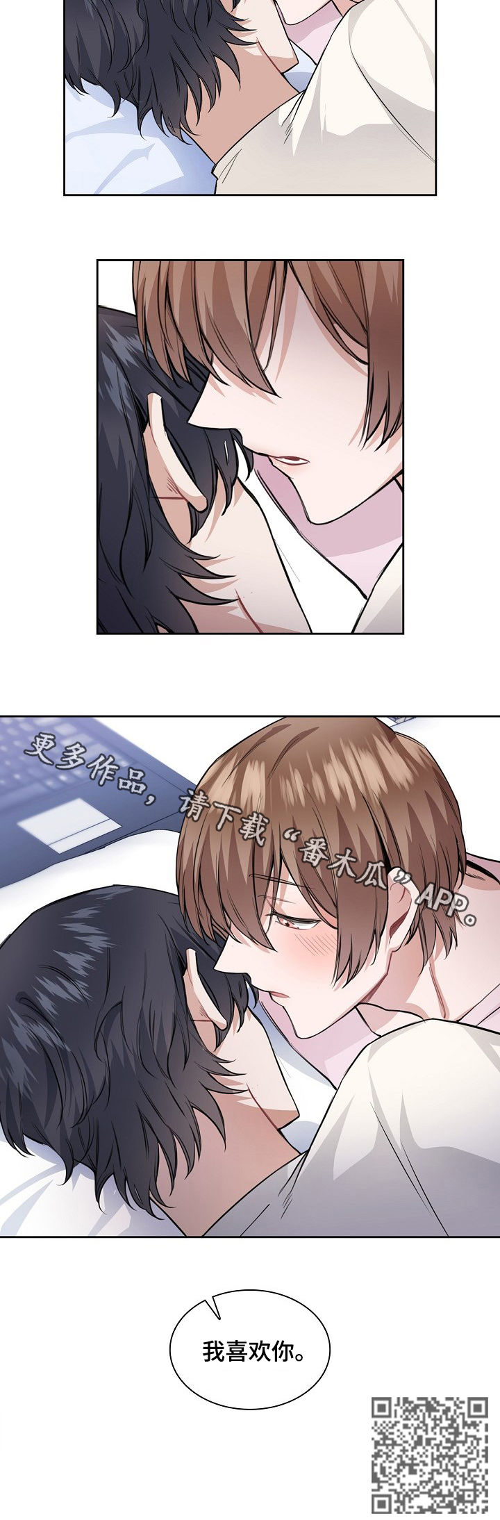 第30章：喜欢10