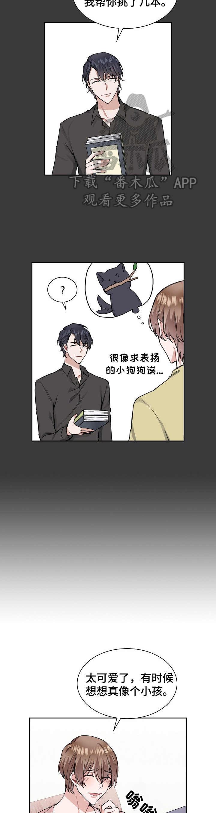 第20章：来电8